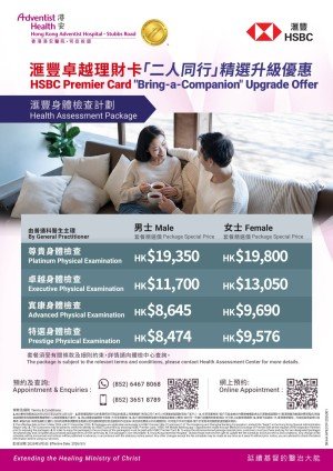 HSBC_Companion Plan_v2 (1)